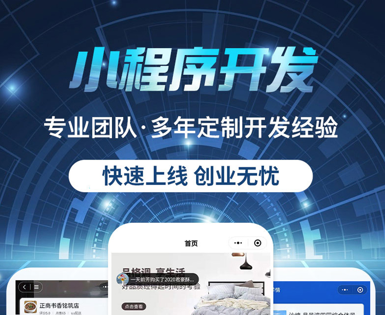 微信小程序開發